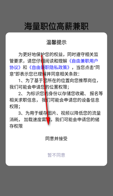 自由兼职app 自由兼职app
