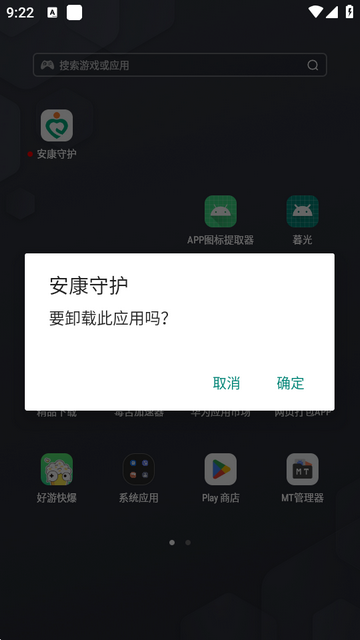 �����ػ������ֱ�app