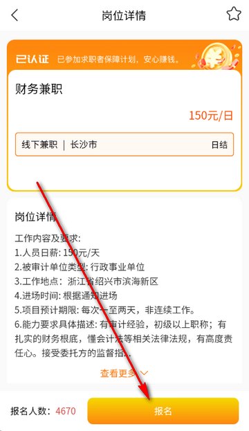 自由兼职app 自由兼职app
