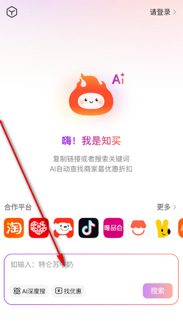 知买手机端 知买手机端