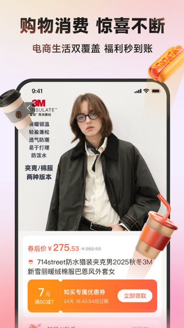 知买手机端 知买手机端