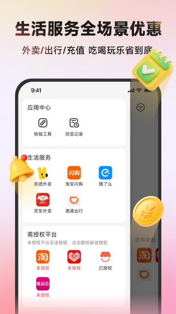 知买手机端 知买手机端