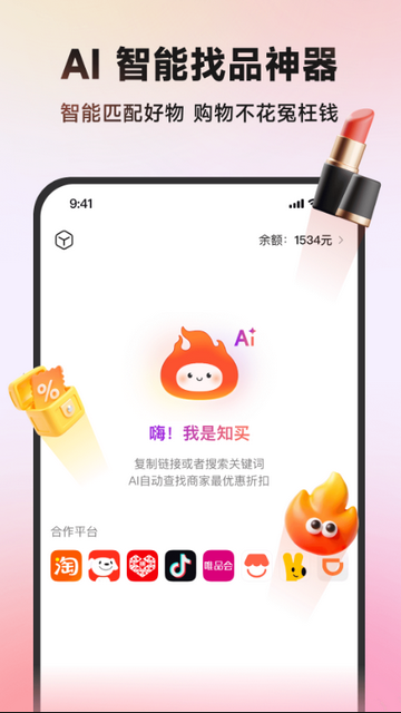 知买手机端 知买手机端