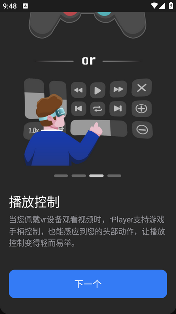 rPlayer-VR������