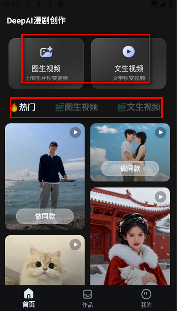 DeepAI���紴��app