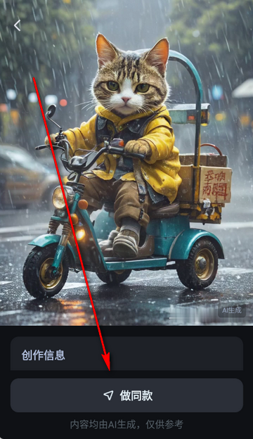 DeepAI���紴��app