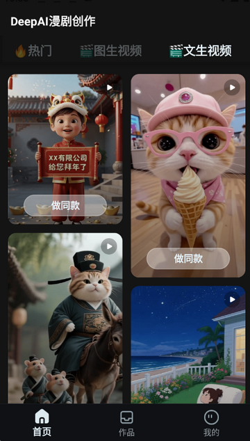 DeepAI���紴��app