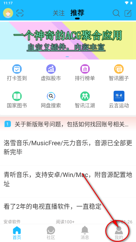 智讯社区论坛app官方 智讯社区论坛app官方