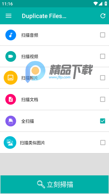 �ظ��ļ�ɾ�����߰�׿��