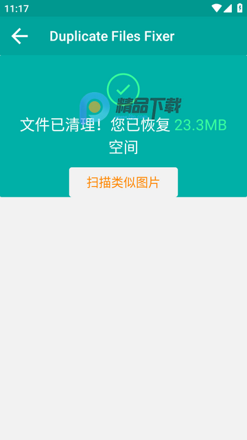 �ظ��ļ�ɾ�����߰�׿��