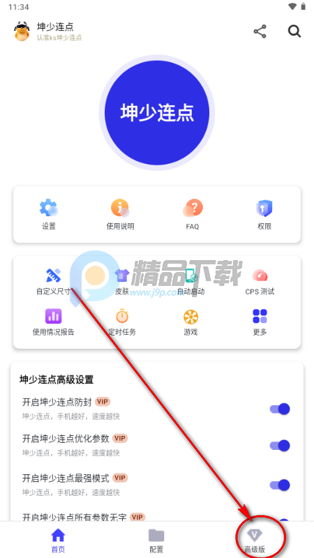 ��������app������Ա��