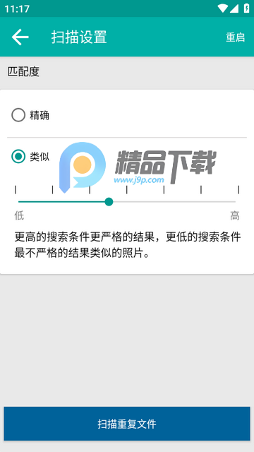 �ظ��ļ�ɾ�����߰�׿��