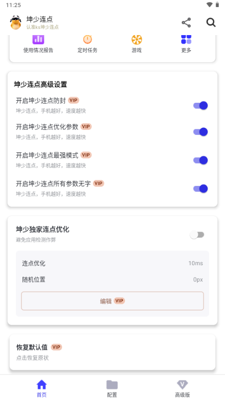 ��������app������Ա��