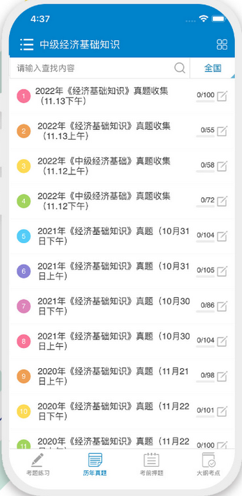 �м�����ʦ������ⰲ׿��