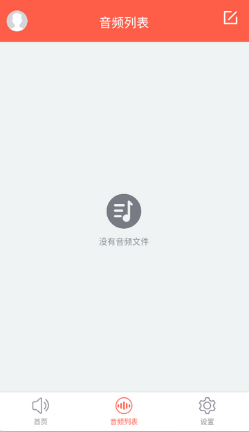 音频提取专家app 音频提取专家app
