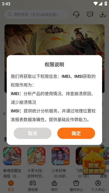 4197����app�ٷ���