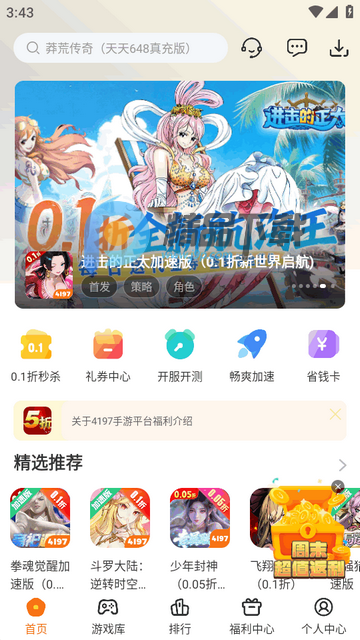 4197����app�ٷ���