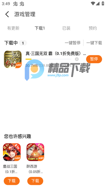 4197����app�ٷ���