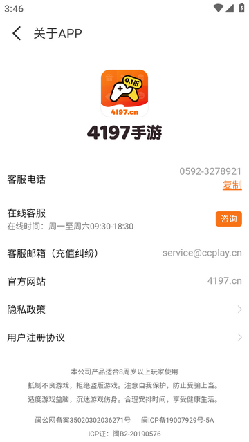 4197����app�ٷ���