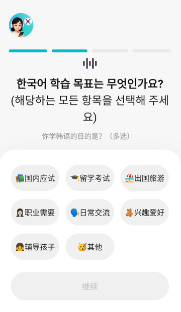 韩语智能口语app 韩语智能口语app