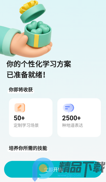 韩语智能口语app 韩语智能口语app
