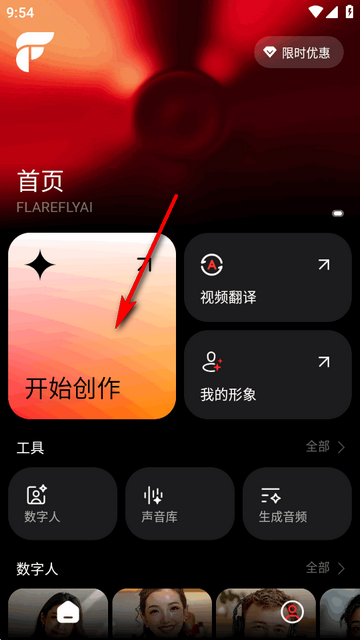 Flarefly AI������