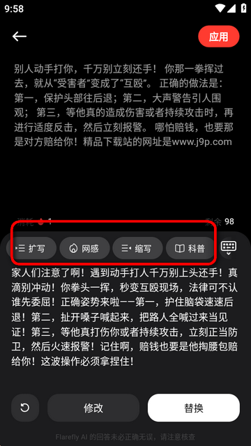 Flarefly AI������