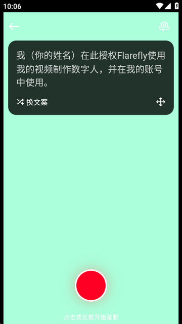 Flarefly AI������