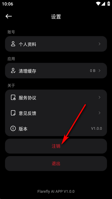 Flarefly AI������