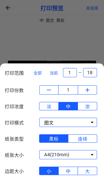 �ʽ���ӡ���ֻ���(Zimo Print)