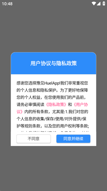 ԥ��Huel�ͻ���