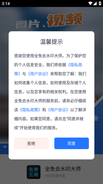 ȫ��ȥˮӡ��ʦ