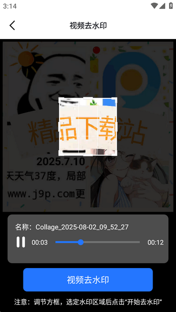 ȫ��ȥˮӡ��ʦ