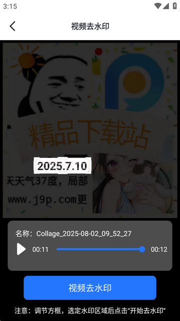 ȫ��ȥˮӡ��ʦ