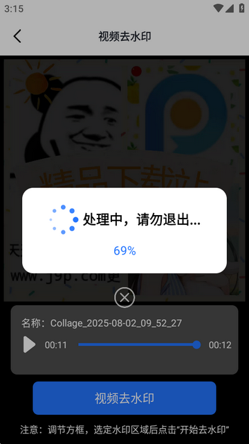 ȫ��ȥˮӡ��ʦ