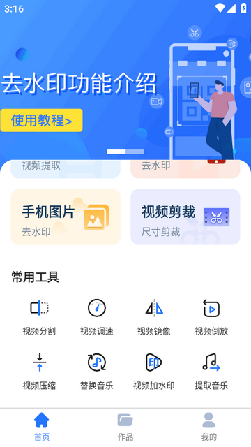 ȫ��ȥˮӡ��ʦ