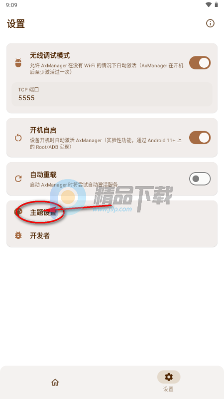 AxManager����������