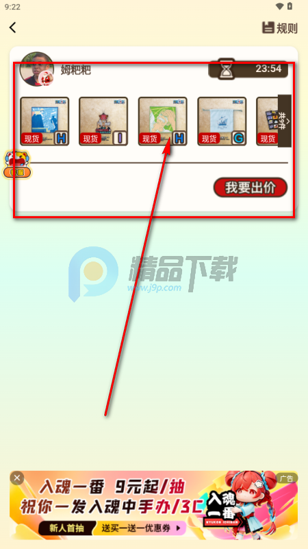 ���󼯹ٷ�app