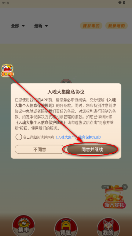 ���󼯹ٷ�app