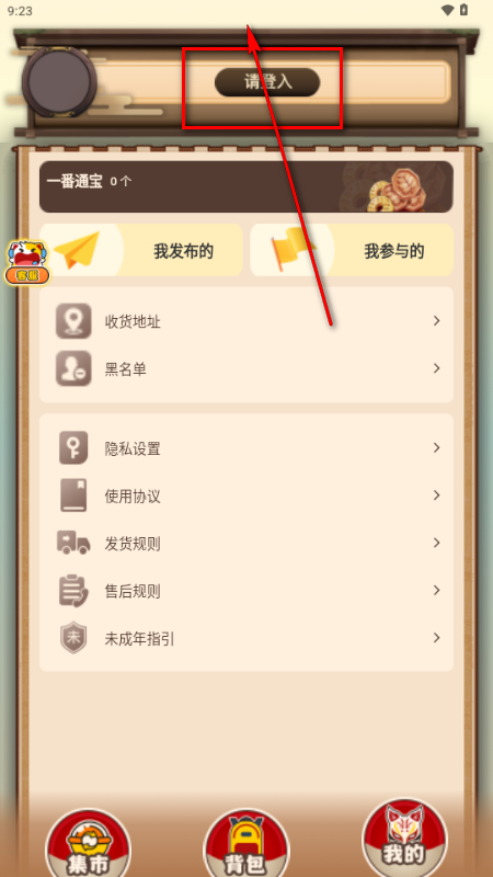 ���󼯹ٷ�app