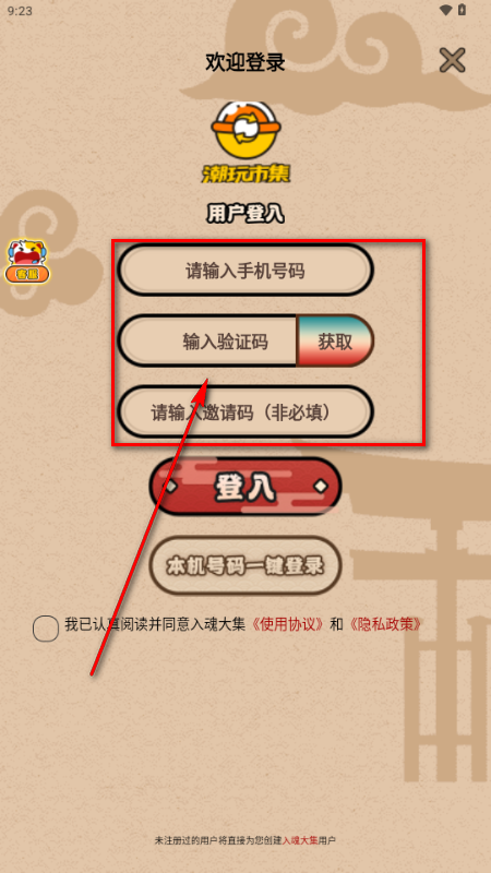 ���󼯹ٷ�app