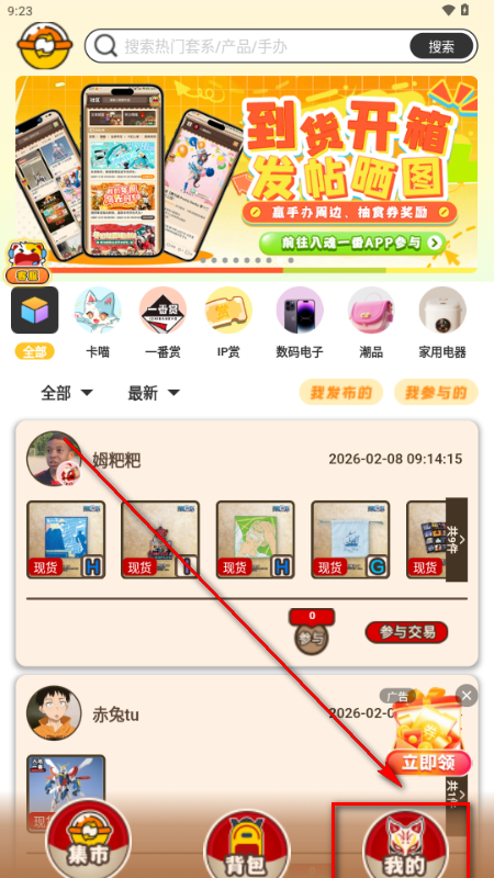 ���󼯹ٷ�app