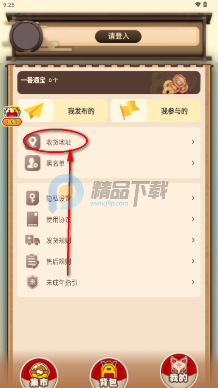 ���󼯹ٷ�app