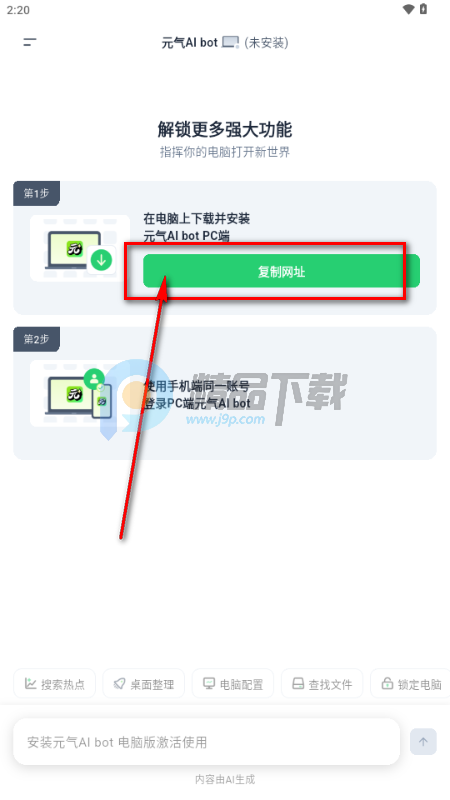 Ԫ��AI Bot�ٷ���