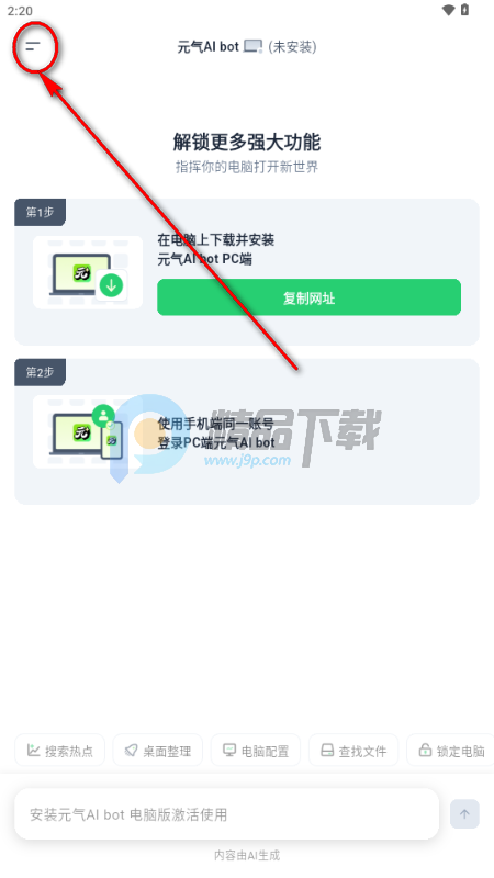 Ԫ��AI Bot�ٷ���