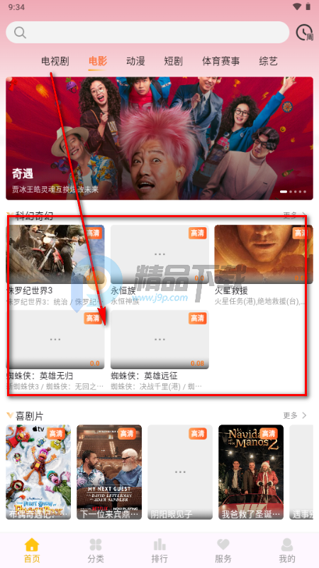 ���Ӿ糡app�޹���