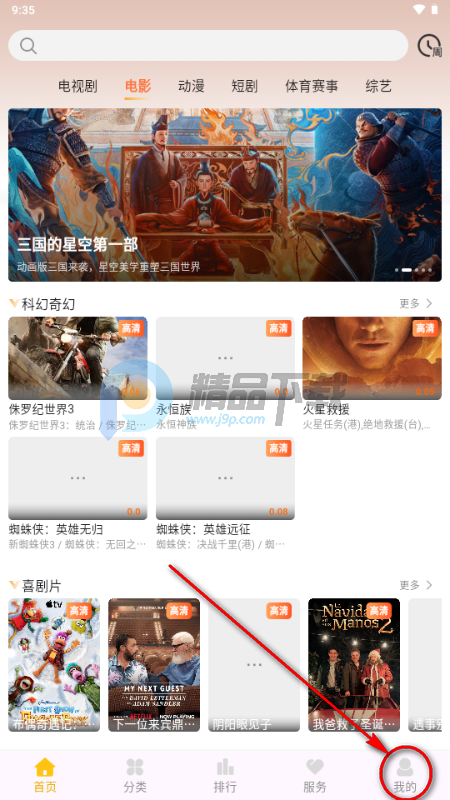 ���Ӿ糡app�޹���