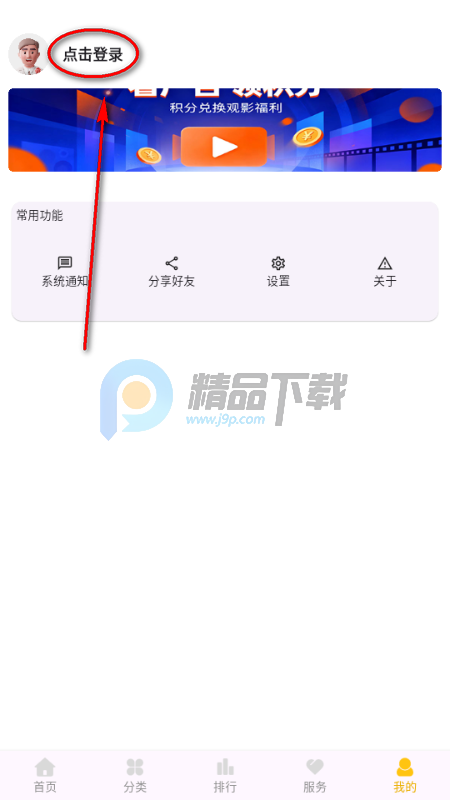 ���Ӿ糡app�޹���