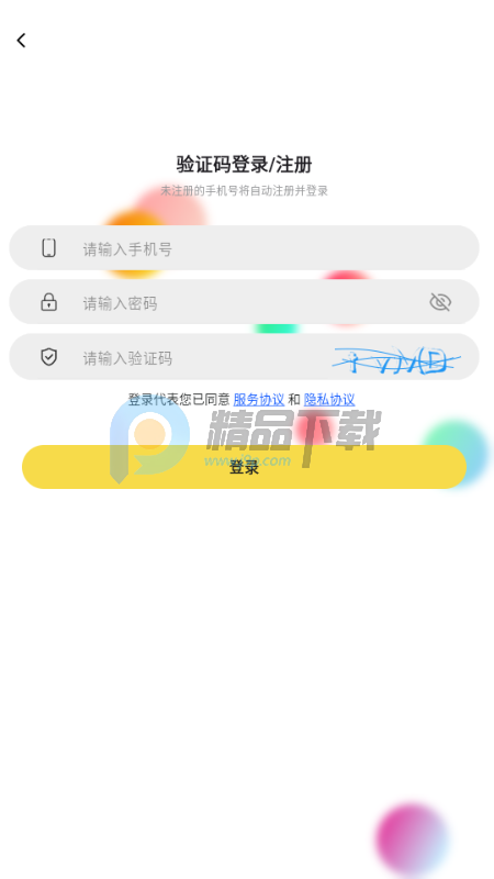 ���Ӿ糡app�޹���