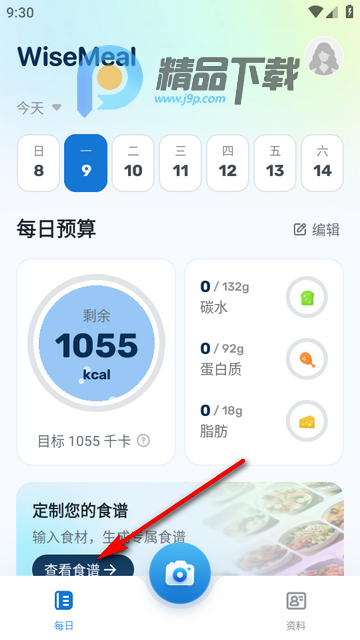 AI��������(WiseMeal)